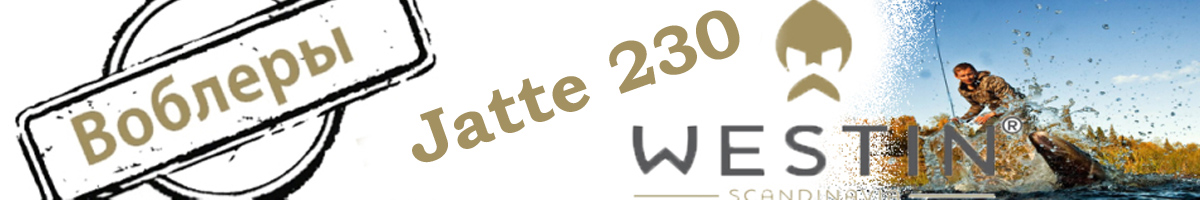 Westin Jatte 230F 101g