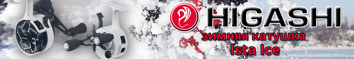Higashi Ista Ice