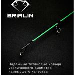 Зимнее удилище Brialin Big Game - Light 140 мм - 5-30 гр.