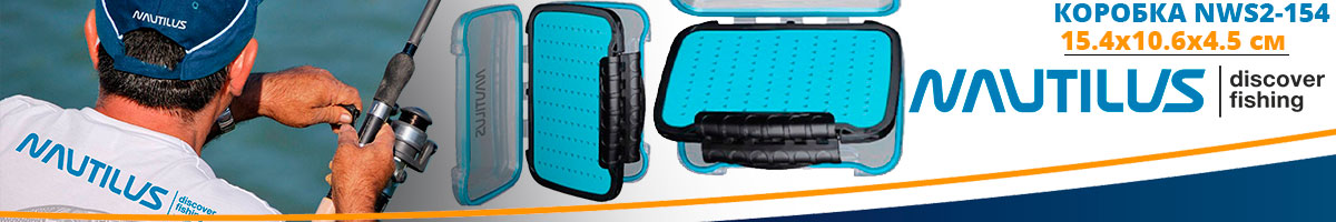 Nautilus NWS2-154 15.4*10,6*4,5