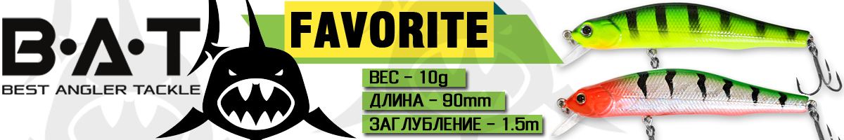 BAT BS-23 Favorite