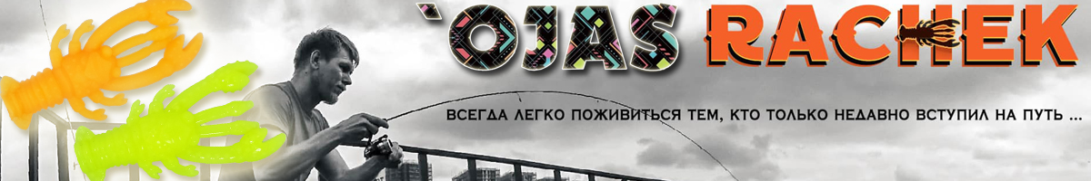 Ojas Rachek SW21 в банке