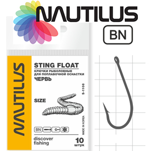Nautilus Sting Float Червь S-1108BN