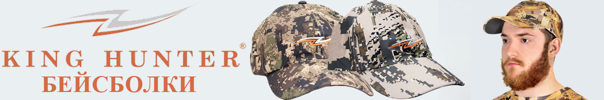King Hunter NEW!!! Camo Duck
