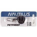 Ретривер Nautilus NDFZ008