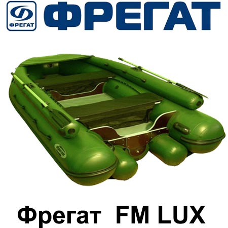 Лодки ПВХ Фрегат серии «FM Lux»
