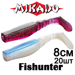 Mikado Fishunter 8см 20шт