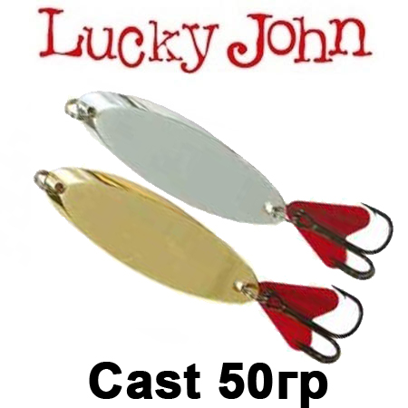 Lucky John Cast 50гр.