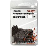 Груз Разборная чебурашка "Шар" RodStars micro 2,5 гр.