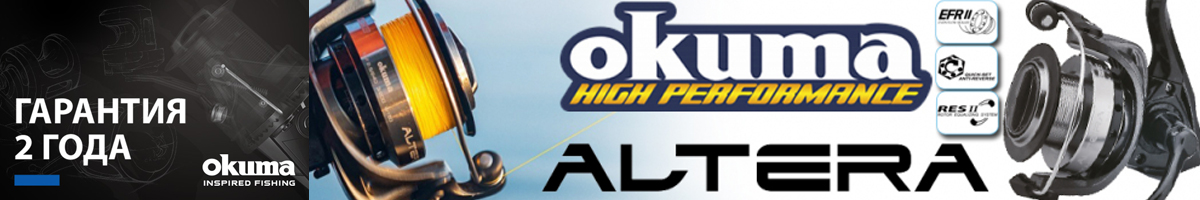 Okuma Altera