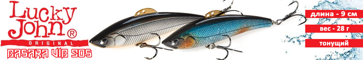 Lucky John Basara Vib S 90.00