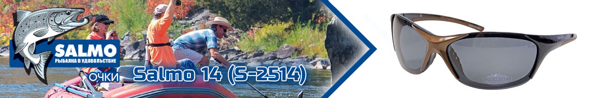 Salmo 14 (S-2514)