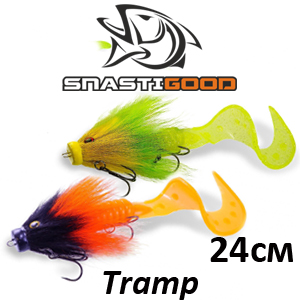 SnastiGood Tramp 83 гр. 240 мм.