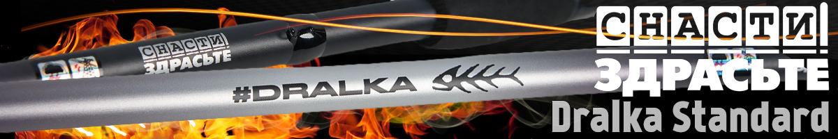 @SnastiZdraste Feeder Rod #Dralka Standard