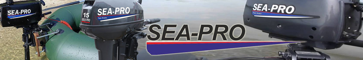 Двухтактные лодочные моторы Sea-Pro