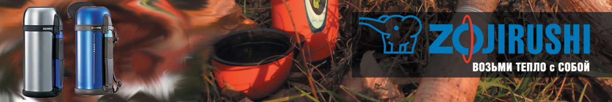 Zojirushi SF-CC15 1,5л
