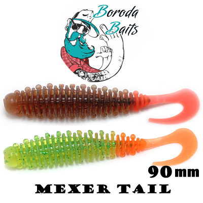 Boroda Baits Mexer Tail 90 mm