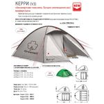 Палатка Greenell "Керри 4 V3"