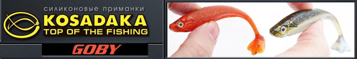 Kosadaka Goby 120