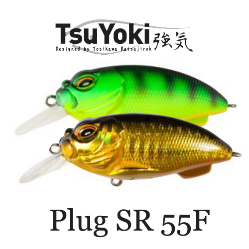 TsuYoki Plug SR 55F