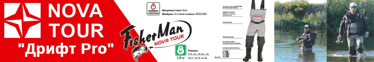 Nova Tour Fisherman 