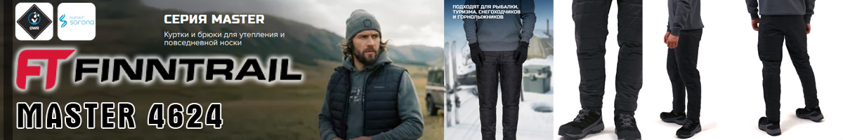 Finntrail Master 4624 Graphite