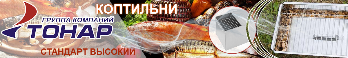 Коптильня двухъярусная 