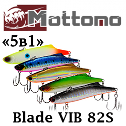 Mottomo Blade VIB 82S "5 в 1" Набор воблеров