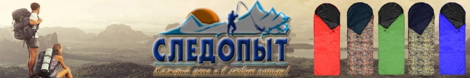 Следопыт