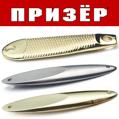 Призёр