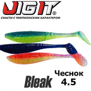 Jig It Bleak 4.5 Garlic