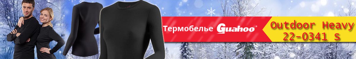 Guahoo Outdoor Heavy 22-0341 S / ВК