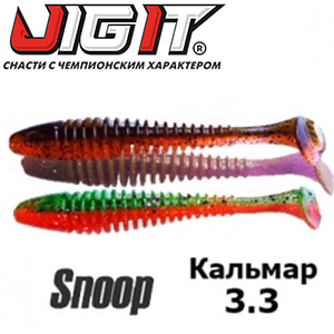 Jig It Snoop 3.3 Squid
