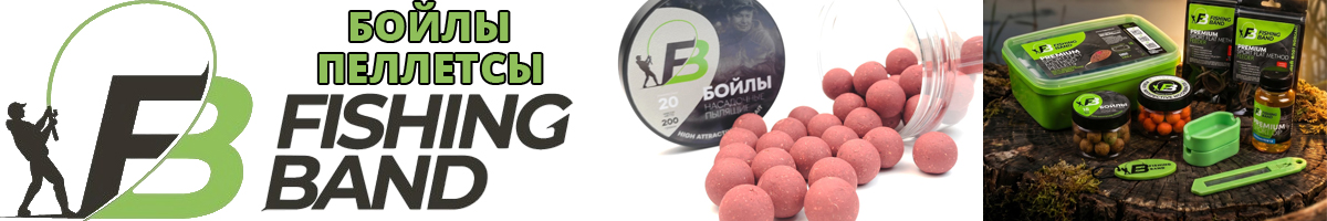 Fishing Band Бойлы насадочные 20 мм 200 гр