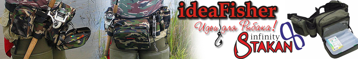 ideaFisher Stakan-8