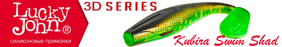 Lucky John 3D Series Kubira Swim Shad 7