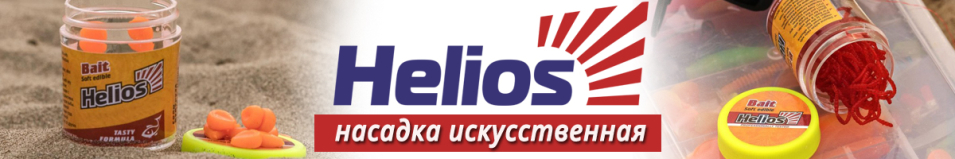 Helios Насадка искусственная съедобная 