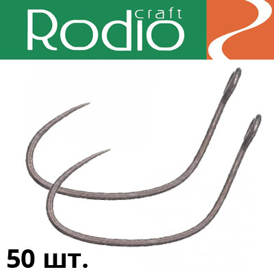 Rodio Craft Clutch Hook (50 шт/уп)