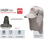 Кепка Nova Tour Fisherman "Шадоу V2" размер 59- 60
