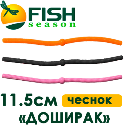 Fish Season "Доширак" 4,1"/11,5 см. 1,1 гр. чеснок
