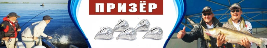 Призер груз 