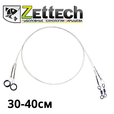 Поводок для жерлиц/кружков Zettech