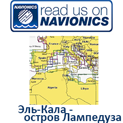 Карта Navionics El Kala-Lampedusa I. 5G193S