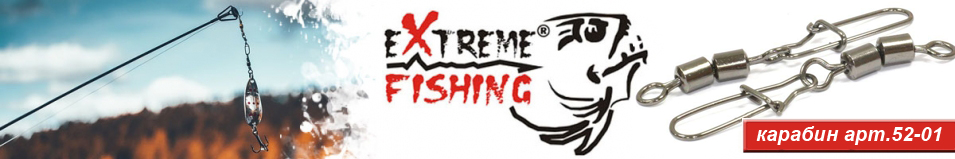 Extreme Fishing арт.52-01