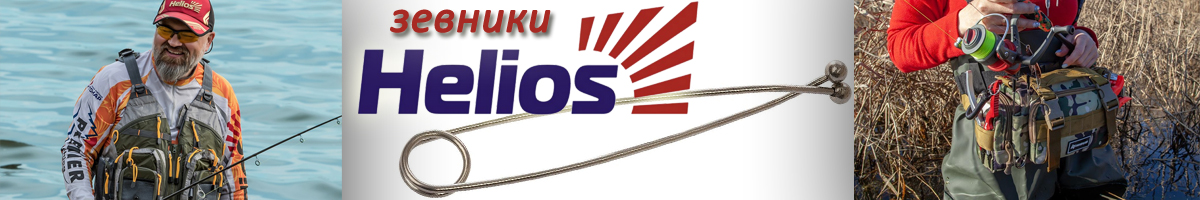 Helios (HS-XC-0081)