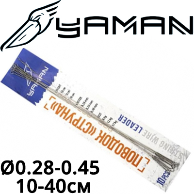 Yaman Поводок струна