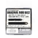 Стяжка для удилищ Gan Craft Original Rod Belt #01-Black