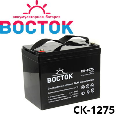 Восток СК-1275