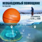 Эхолот для рыбалки Deepbalance Smart Sonar 2+ цв. оранжевый