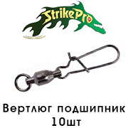 Strike Pro Вертлюг подшипник 10шт.